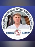 Баранов Анатолий Сергеевич — массажист (Крым)