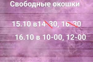 Стараюсь принимать в удобное для Вас время с 8-22 — Пронина Анна Геннадьевна