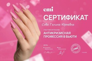 Диплом / сертификат №11 — Сова Галина Юрьевна