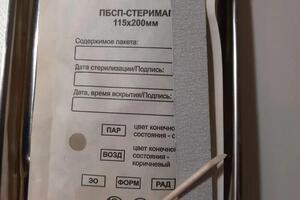 Инструмент проходит три этапа дезинфекции. Одноразовые расходники индивидуальные. — Уварова Елена Валентиновна