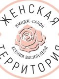 Женская Территория — парикмахер, мастер коррекции бровей, эпиляции (Крым)