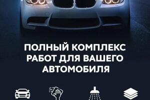 Дизайн листовки для автомастерской — Котов Алексей Сергеевич