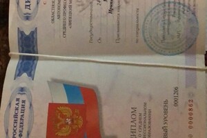 Диплом / сертификат №1 — Дубова Ирина Ивановна