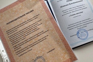 Диплом / сертификат №1 — Птицына Татьяна Константиновна
