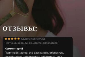 Отзыв — Селищева Кристина Юрьевна
