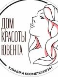 Ювента Дом красоты — косметолог, массажист (Мордовия)