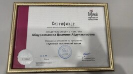 Диплом / сертификат №8 — Абдурахманова Джамиля Абдулакимовна