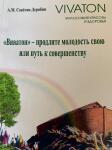 Книга по оздоровлению и омоложению . — Агапцева Лариса Сергеевна