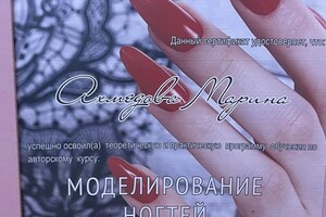 Диплом / сертификат №7 — Ахмедова Марина Ишрефовна