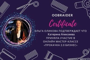 Диплом / сертификат №5 — Алексеева Екатерина Андреевна