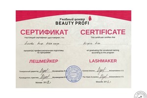 Сертификат — Алиева Аида Айям кызы