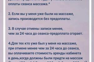 Правила записи на сеанс и отмена сеанса — Антонова Юлия Эдуардовна