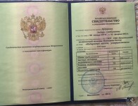 Курсы повышения квалификации по медицинскому массажу 2013 — Ардуханов Эльдар Сулейменович