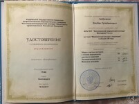 Медицинский массаж в педиатрии 2017 — Ардуханов Эльдар Сулейменович