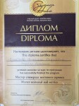 Диплом / сертификат №5 — Азнабаева Анжелика Нафисовна