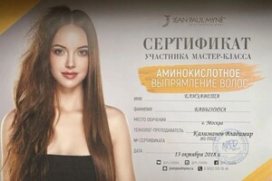 Диплом / сертификат №6 — Бабынина Елизавета Викторовна