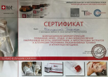 Сертификат о прохождении обучения по линии препаратов Tete Cosmeceutical — Бачурина Элеонора Владимировна