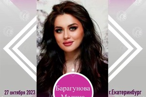 Диплом / сертификат №19 — Барагунова Мадина Заудиновна