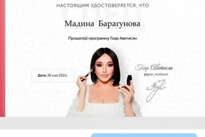 Диплом / сертификат №29 — Барагунова Мадина Заудиновна