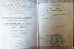 Сертификат о прохождении обучающего курса — Батурина Ольга Анатольевна