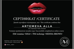 Диплом / сертификат №7 — Базуева Алла Андреевна