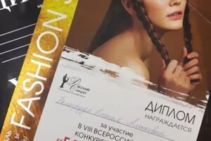 Диплом / сертификат №6 — Белогрудь Ксения Алексеевна