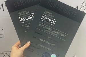 Диплом / сертификат №7 — Белякова Елизавета Сергеевна