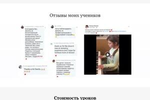 Сайт для преподавателя по фортепиано — Бирюкова Екатерина Александровна