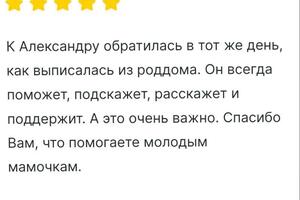 Благодарные клиентки!.. Расцедил застой молока. — Бухнов Александр Геннадьевич