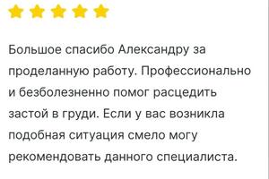 Спас женщине грудь! — Бухнов Александр Геннадьевич