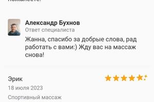 Эрик-профессиональный теннисист, входит в сборную страны. Было очень интересно работать и получилось очень эффективно. — Бухнов Александр Геннадьевич