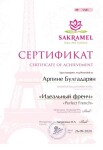 Диплом / сертификат №10 — Булгадарян Арпине Самвеловна