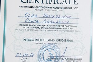 Сертификат о прохождении обучающего курса — Давыденко Ольга Александровна