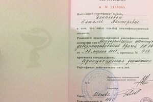 Сертификат о прохождении курса обучения — Денисова Наталья Викторовна