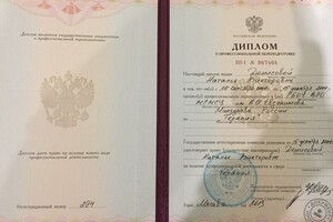 Диплом о профессиональной переподготовке — Денисова Наталья Викторовна