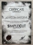 Диплом / сертификат №1 — Денисова Виктория Александровна