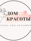 Дом Красоты — парикмахер, визажист, мастер коррекции бровей, наращивания ресниц (Москва)