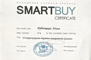 Диплом / сертификат №1 — Дубовицкая Юлия Константиновна