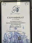 Диплом / сертификат №4 — Джонмирзоева Мадина Содиковна