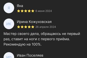 Отзывы пациентов — Ерохин Борис Михайлович