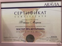 Сертификат о прохождении обучающего курса — Фокина Марина Викторовна