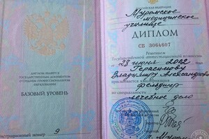 Диплом муромского медицинского училища по специальности Лечебное дело — Герасимов Владимир Александрович