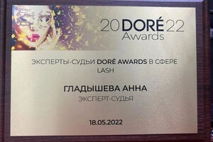 Диплом / сертификат №7 — Гладышева Анна Андреевна