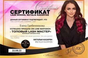 Диплом / сертификат №1 — Гребенникова Елена Александровна