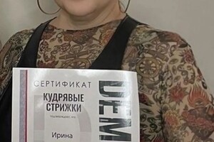 Диплом / сертификат №5 — Гуськова Ирина Валерьевна