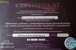 Сертификат о прохождении обучения (2009 г.) — Хафизова Кристина Васильевна