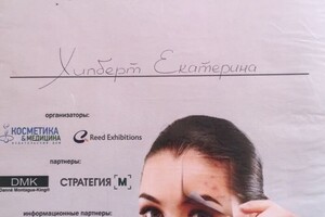 Сертификат о прохождении курса обучения — Хилберт Екатерина Сергеевна