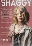 Диплом / сертификат №6 — Хохлова Елизавета Германовна