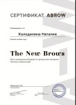 Диплом / сертификат №21 — Холодилина Наталия Викторовна