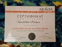 Диплом / сертификат №13 — Храпковский Дмитрий Аркадьевич